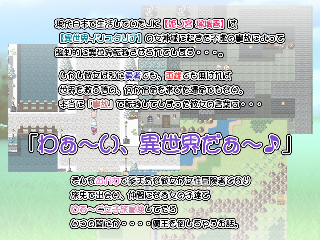 おっぱい剣士がクエストしてたら魔王討伐してました【Episode:01】 [アリス前線基地]