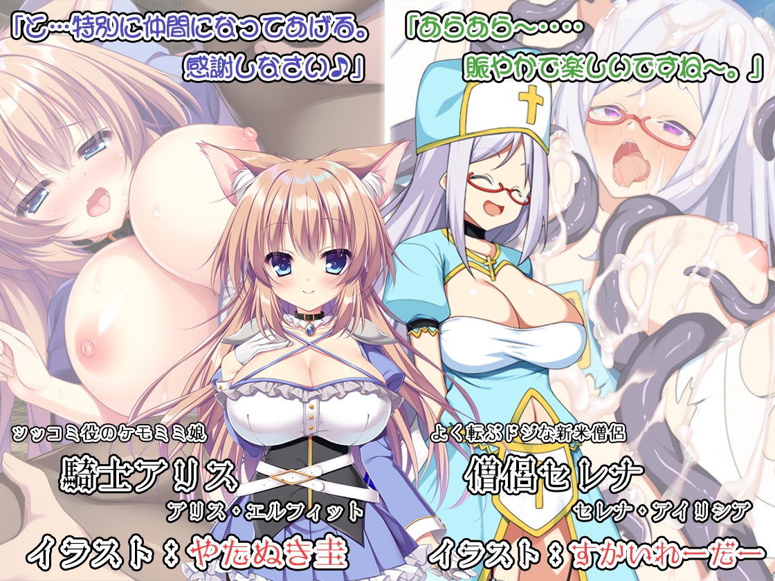 おっぱい剣士がクエストしてたら魔王討伐してました【Episode:01】 [アリス前線基地]