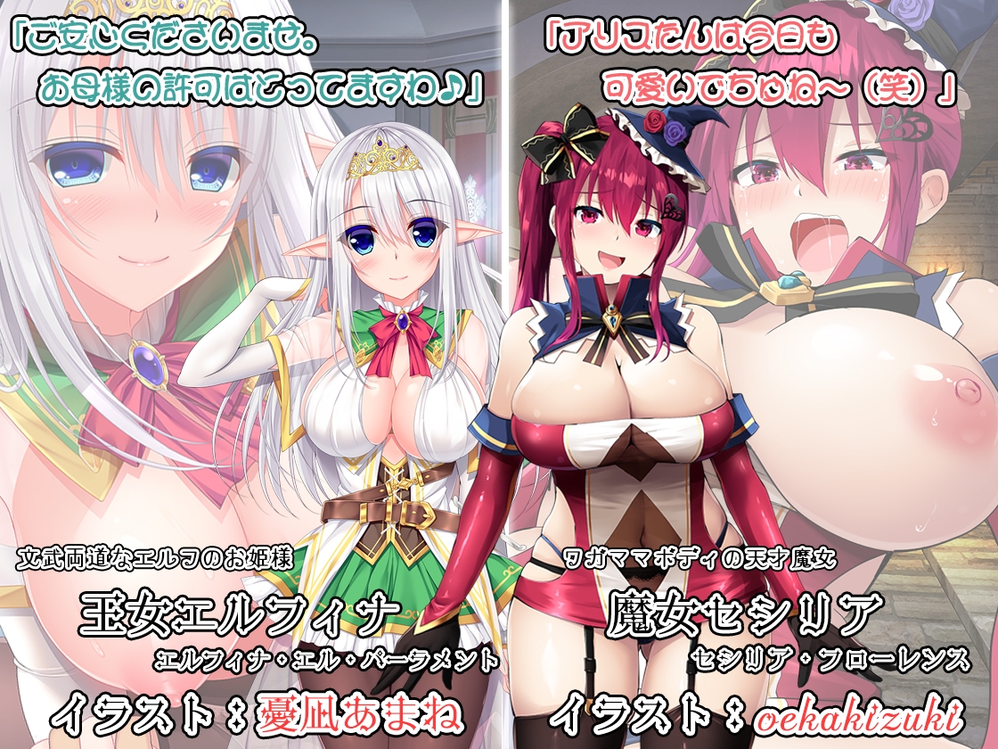 おっぱい剣士がクエストしてたら魔王討伐してました【Episode:01】 [アリス前線基地]