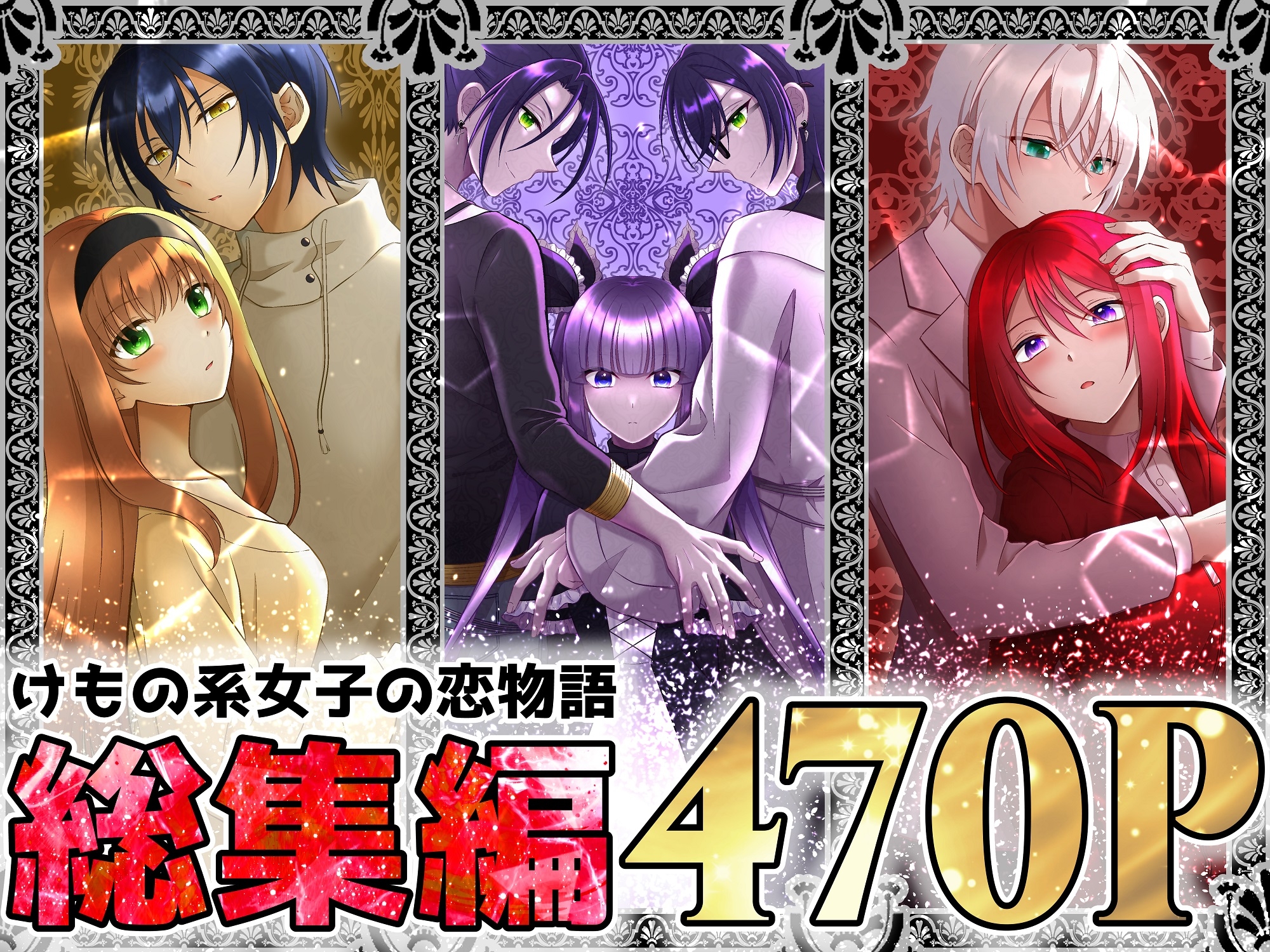 【簡体中文版】犬系女子の寝取られ事情