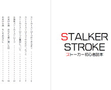 STALKER STROKE [Itit Games]