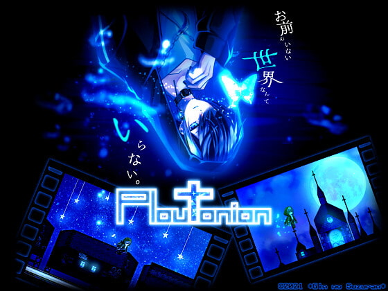 Ploutonion -プルートニオン- ～Doomsday Clock～ [gin_no_suzuran]