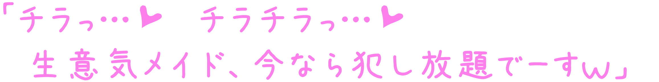 【韓国語版】【強制純愛】生イキ双子ロリメイドメスガキ分からせ調教 [みんなで翻訳]