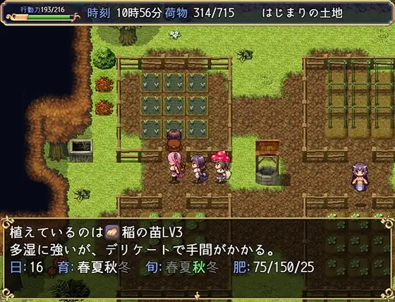 カルティベーター ~引退騎士とモン娘のにぎやか開拓記~_12