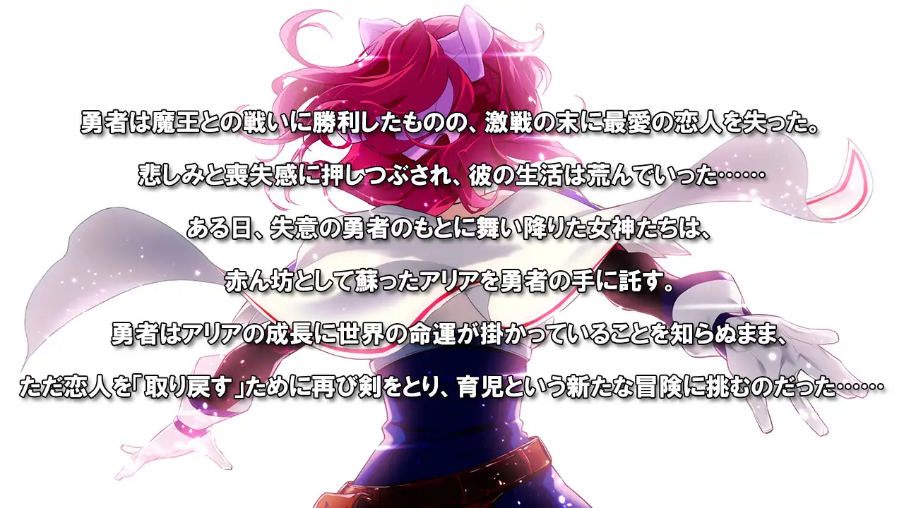 Last12 - 勇者の恥ずかしい育児日記 -_8