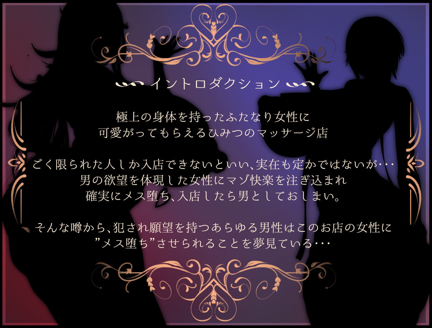 ふたなり マッサージ