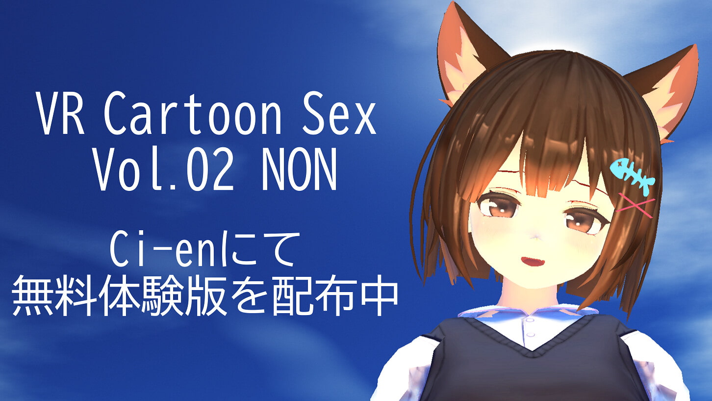 VR Cartoon Sex Vol.03 MEGMIRIA [HVR Japan]