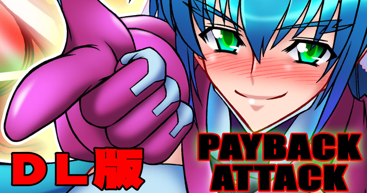 PAYBACK ATTACK [BOBCATERS]