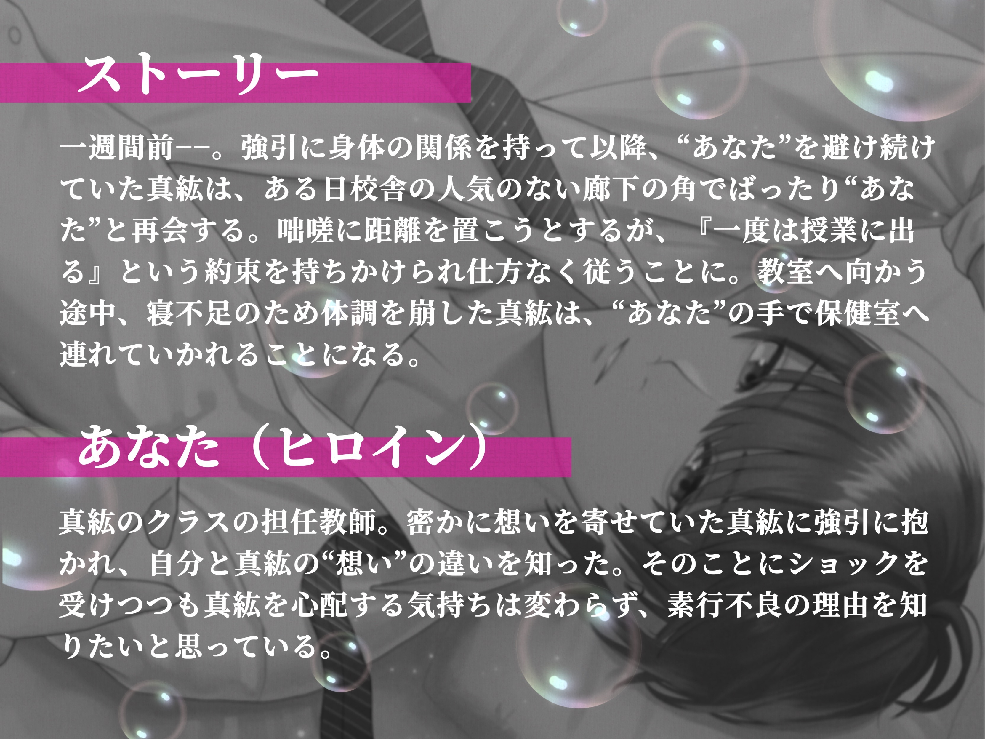 ●前作&続々編販売中●クラスの問題児・真紘くんはセックス依存症〜気にかけていた男子生徒の執着依存セックスと愛着ふわとろセックス〜【KU100】 [Fullmoon]