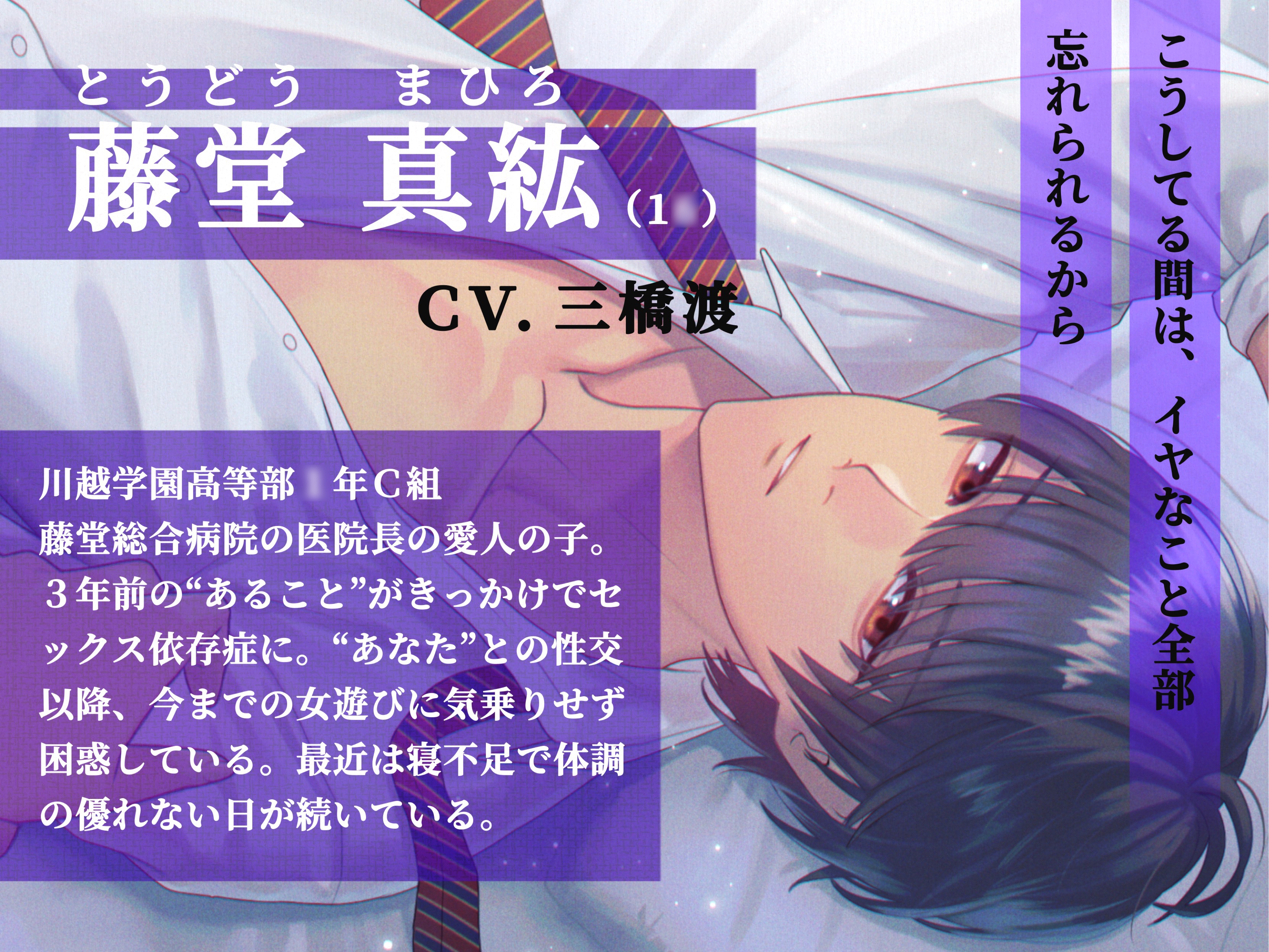 ●前作&続々編販売中●クラスの問題児・真紘くんはセックス依存症〜気にかけていた男子生徒の執着依存セックスと愛着ふわとろセックス〜【KU100】 [Fullmoon]