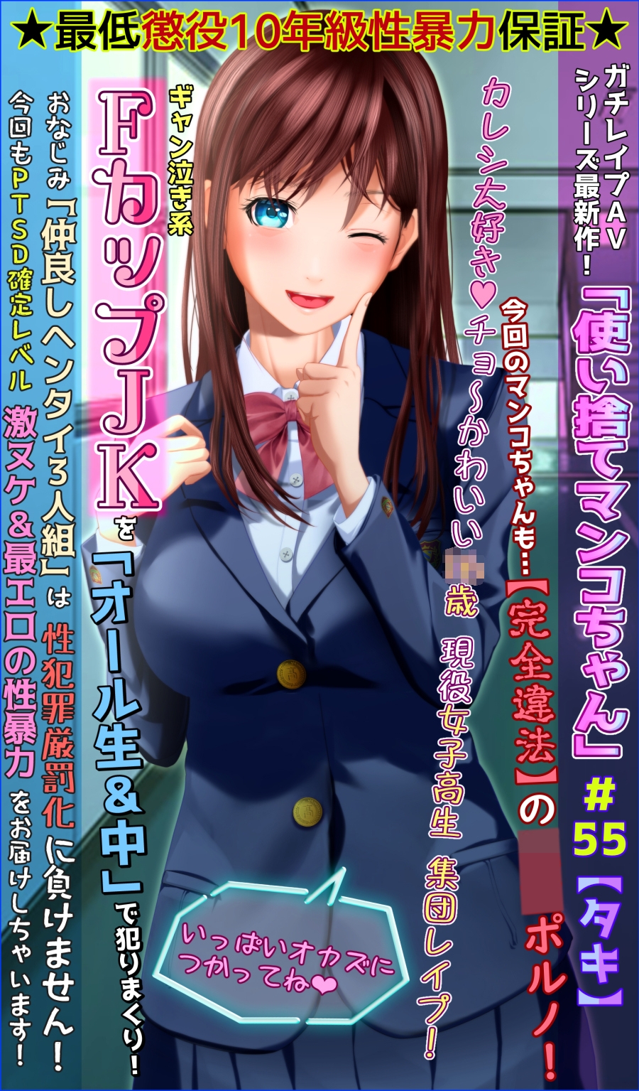 レイプ 動画 アニメ