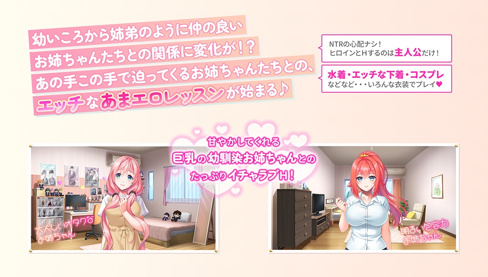 【DLsite限定版】お姉ちゃんのあまエロレッスン2 ～お隣の巨乳お姉ちゃんにイッパイ甘やかされるめちゃエロライフ～