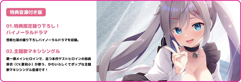 【特典付き限定版】メイドちゃんは迷途ちゅう