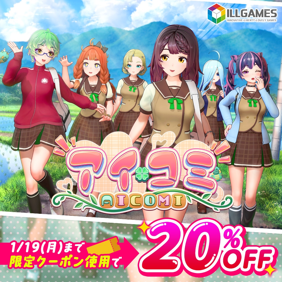 アイコミ【クーポン利用で20%OFF!(1/19 23:59まで)】