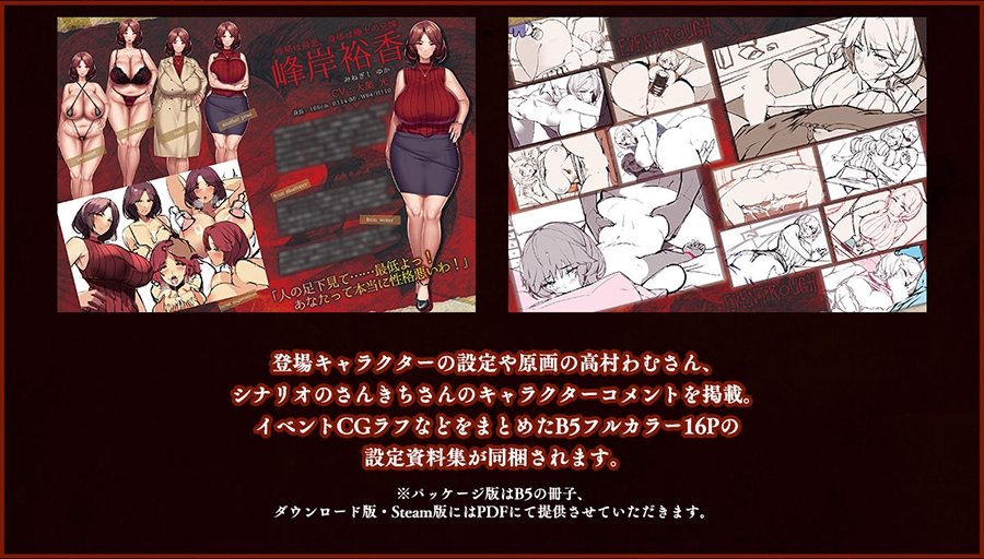 【DLsite特装版】完堕ちX兄嫁 ~アンタのせいよ! 私、この浮気チ●ポじゃなきゃダメなのっ!~ 限定版