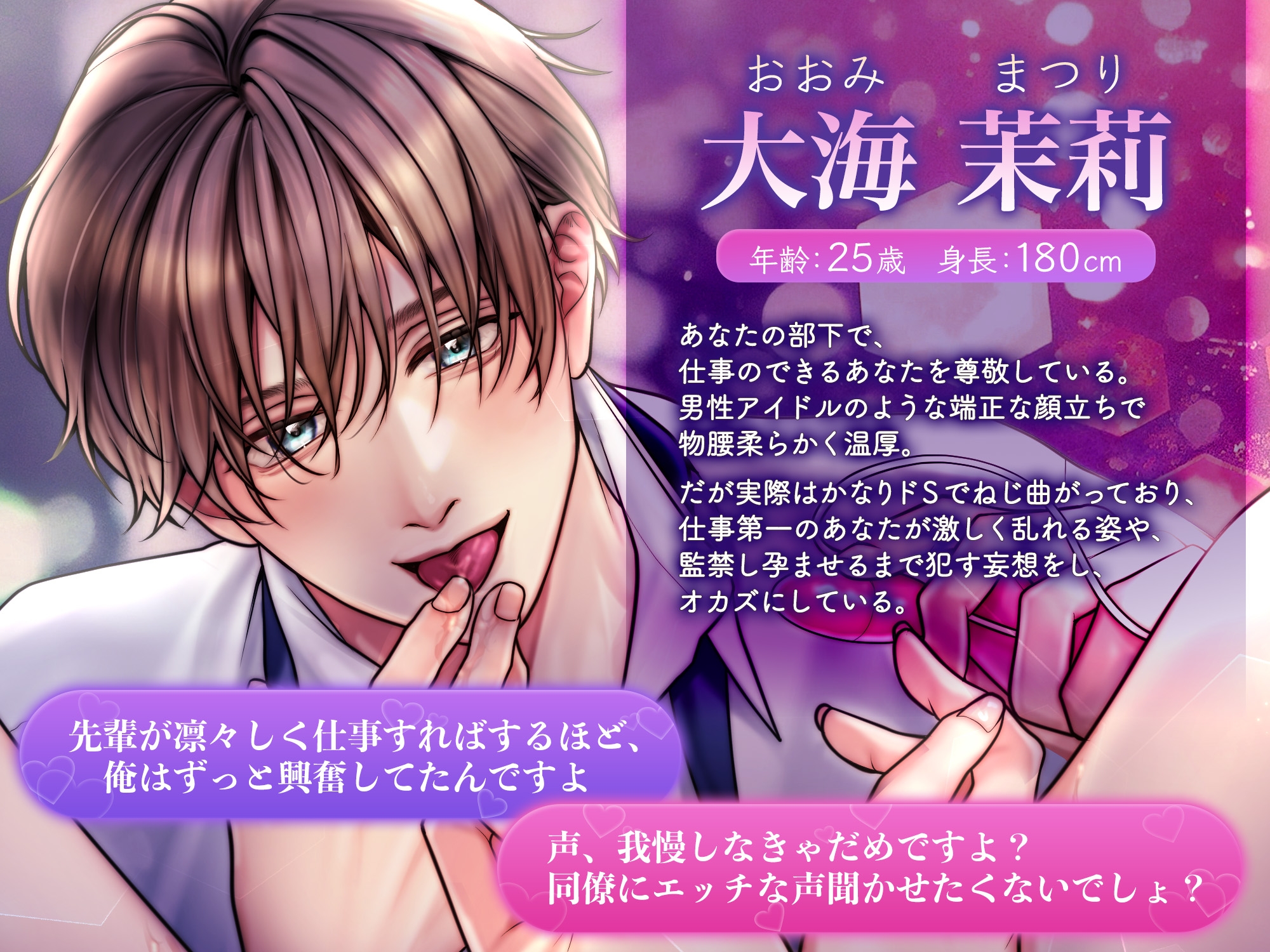 女装子 蜜玖妄想エロ画像 