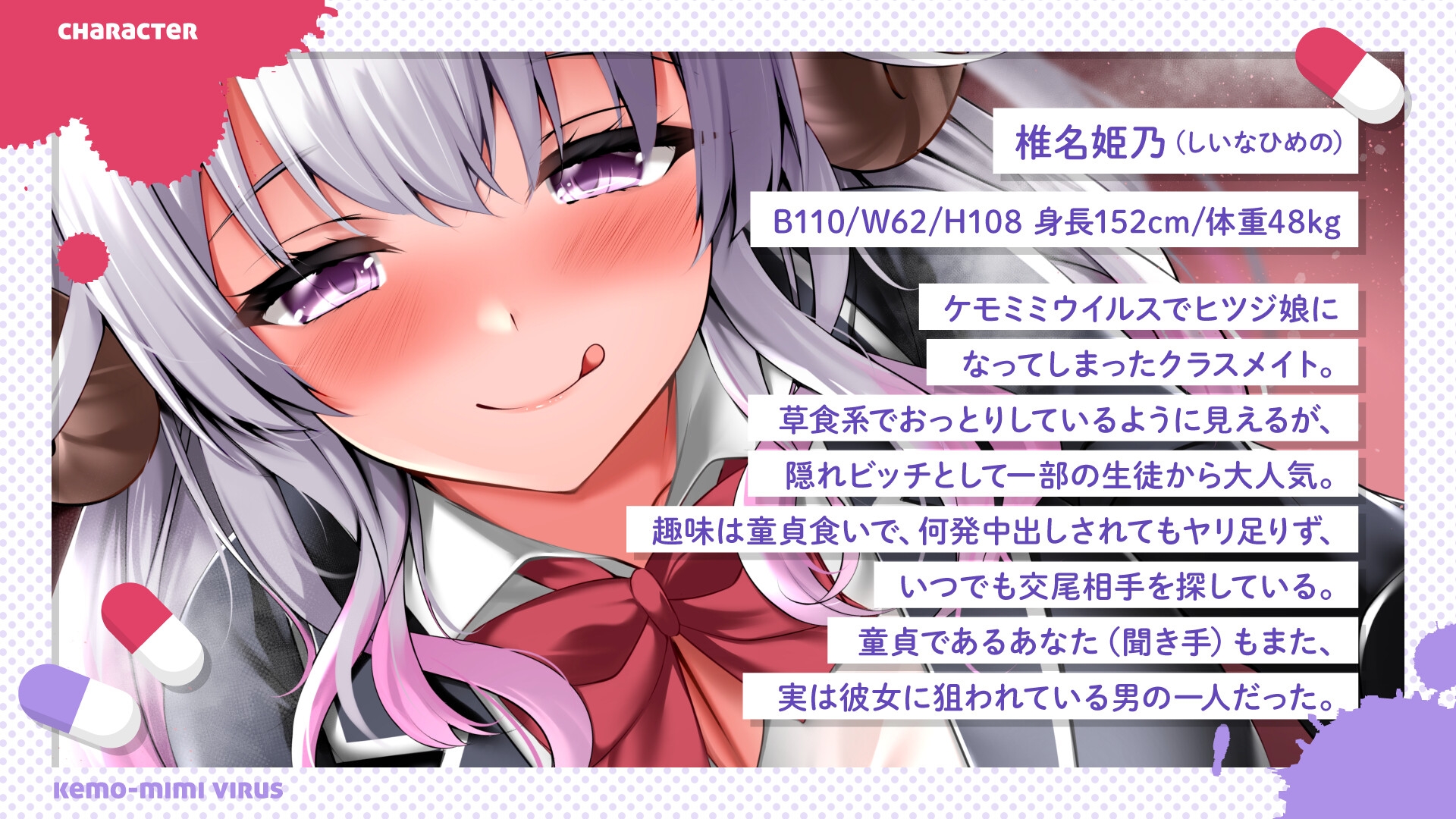 混ぜるな危険】ケモミミウイルスで羊娘となった気になるあの子から逆レイプからの教室乱交 - DLチャンネル みんなで作る二次元情報サイト！