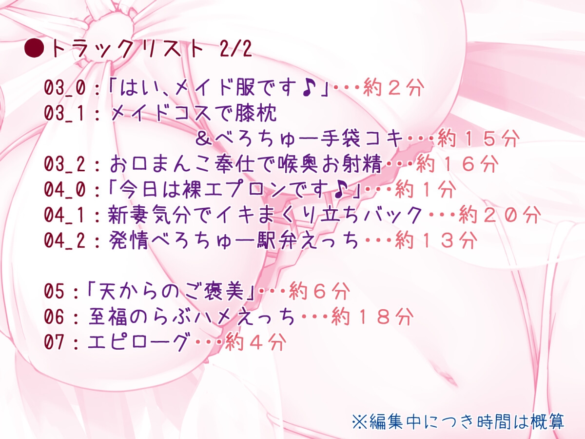 見習い女神様とイチャラブH♥】初心者女神と甘々性活Hが楽しめる、万人受け確実なイチオシ音声作品！✨ - DLチャンネル みんなで作る二次元情報サイト！
