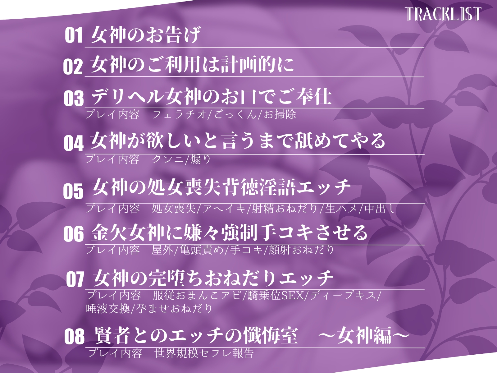 CHIKAKU】上位存在を堕とせるとなると、優越感とか支配欲とかドバドバするね。しない？ - DLチャンネル みんなで作る二次元情報サイト！