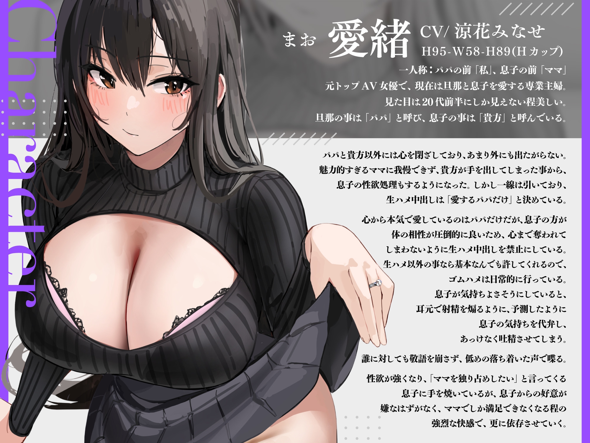 鼻責め AV パッケージ 背徳感】元トップAV女優のクールで清楚なママとドスケベ近親相姦 - DLチャンネル みんなで作る二次元情報サイト！