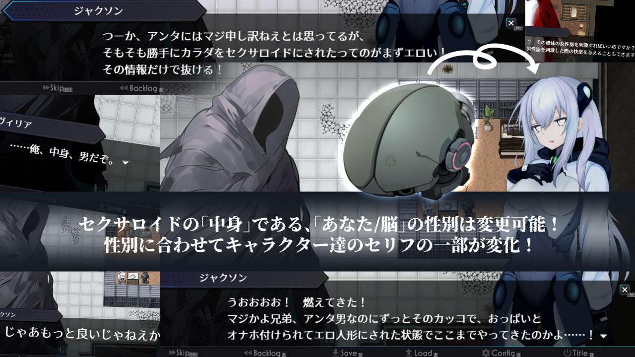 淫骸のトランスクラップ 視線 4