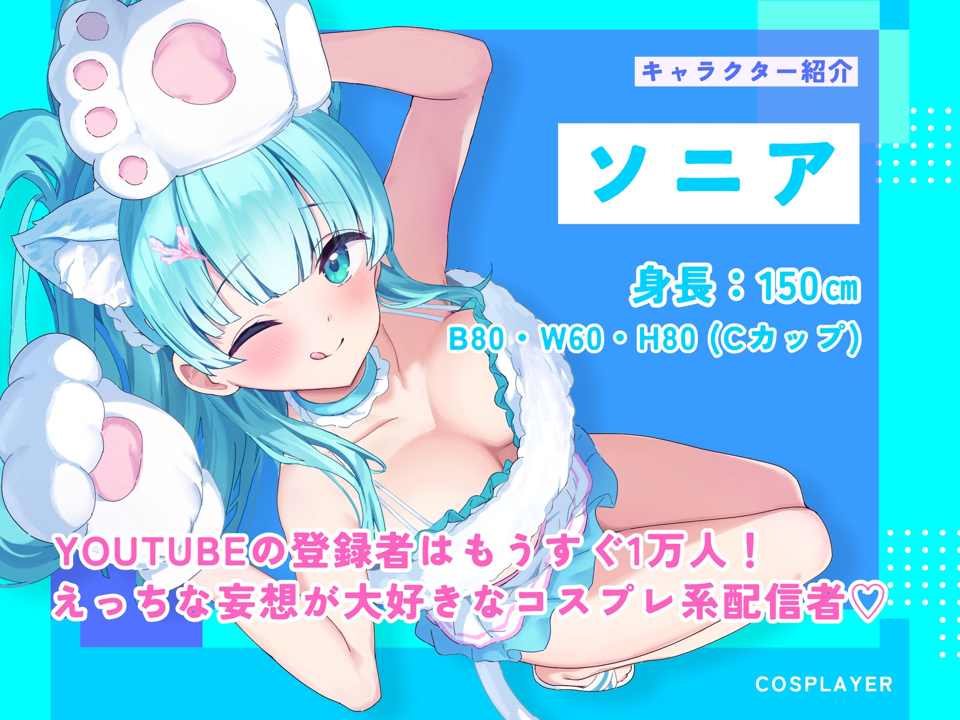 ASMRオナニー実演&耳舐めシチュボ✨】同人誌即売会で推しレイヤーのおっぱい をガン見してたら発情した様子でトイレに誘導された件!便座で密着ハグ&お耳丸飲み舐め✨ [ASMR VTuber Project Muneatsu]  予告作品 | DLsite 同人 - R18