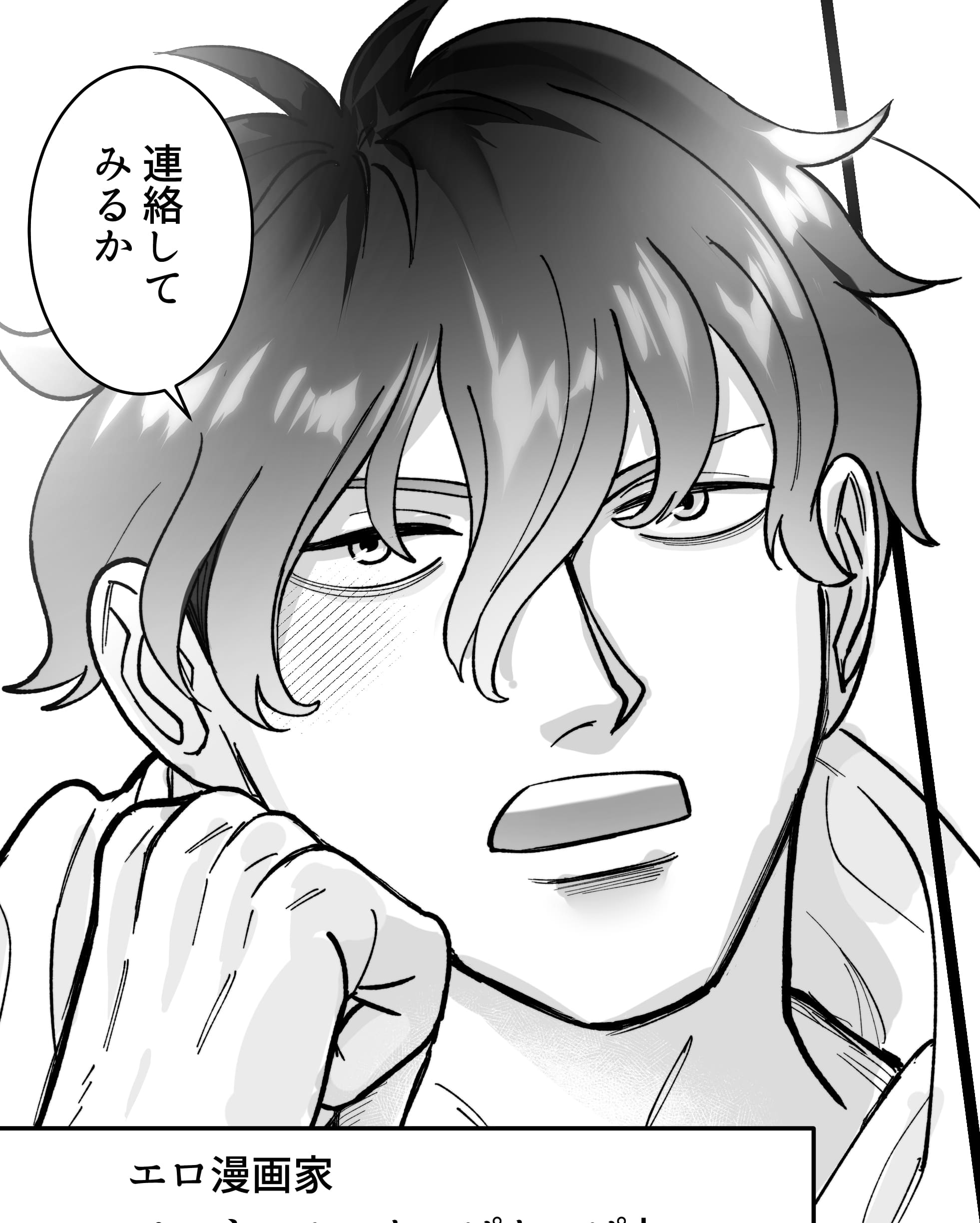 エロ漫画 アナル開発 