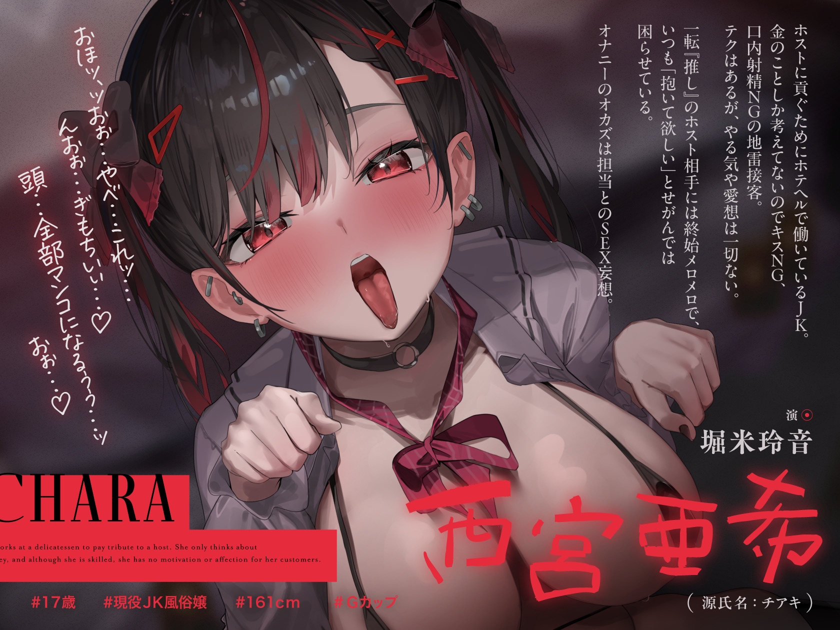 ホスト オナニー 常識改変】催○アプリで人生終了♪風俗で働くホス狂いJKを洗脳して金ヅルオナホ化～わんわんポーズ&土下座でおちんぽ挿入懇願～  [夢幻トリップ@催眠音声特化サークル] 予告作品 | DLsite 同人 - R18