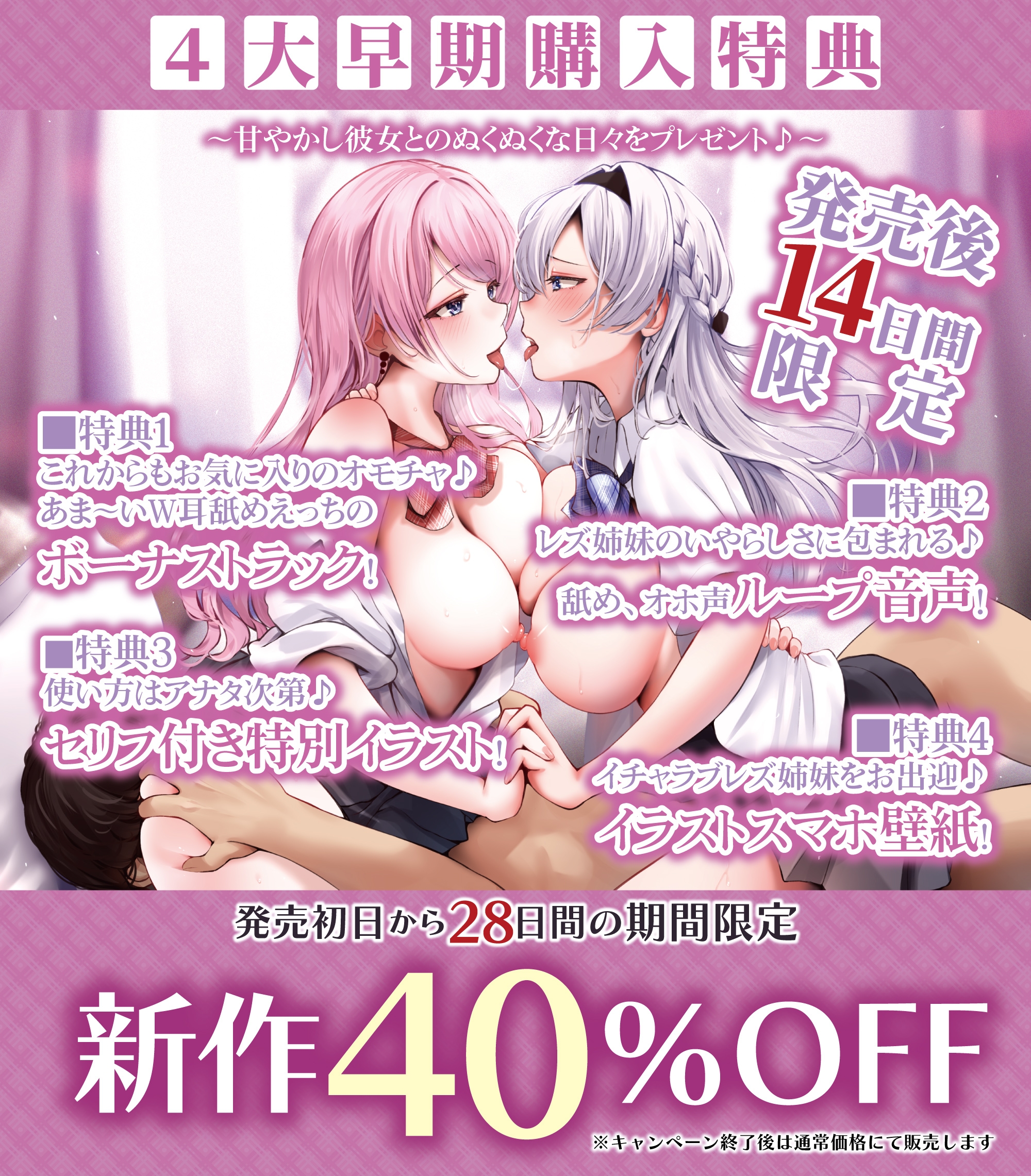 レズ、デイルト 百合優位】JKレズ姉妹の逆レ○プ ～男は嫌いだけどち○ぽのカタチが好きだから肉ディルド係に任命します!〜《!4大早期購入特典!》 [Studio  RefRevo] ‏إعلانات المنتج￼ | للكبار - DLsite doujin