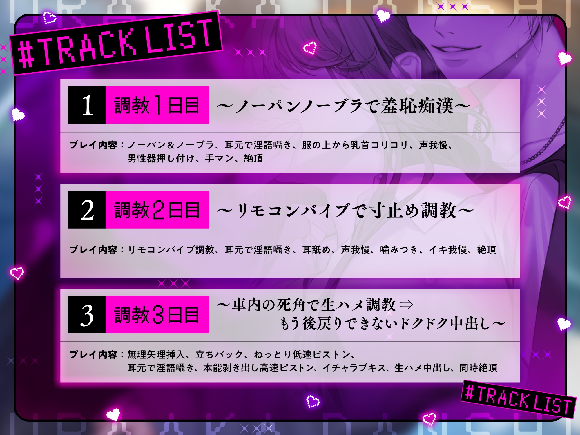 ノーパン リモバイ 