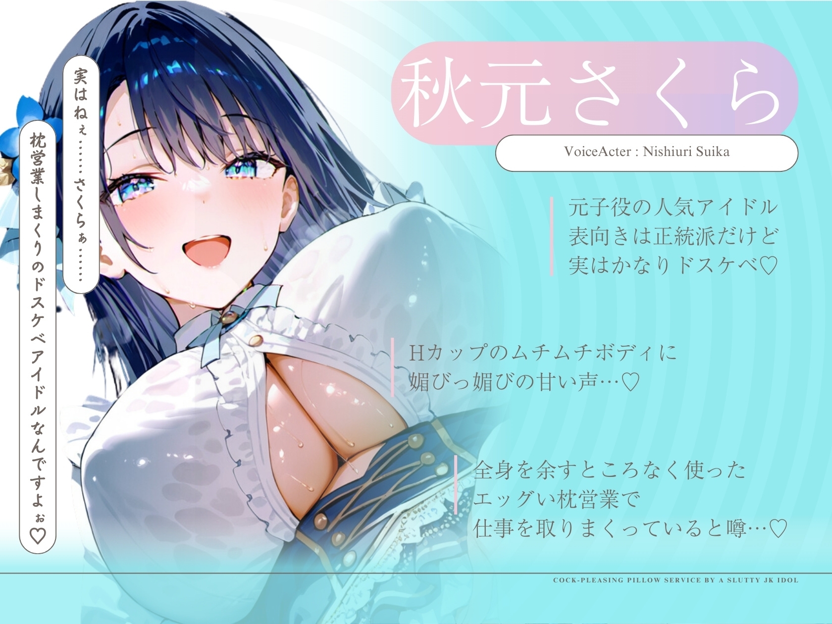 超過激　少女　マンコ　画像 ドスケベJKアイドルのチン媚び枕営業 ～アイドルまんこでプロデューサーさんを堕としちゃいます♪～ [Loveless] 預告作品 | DLsite  同人作品 - R18