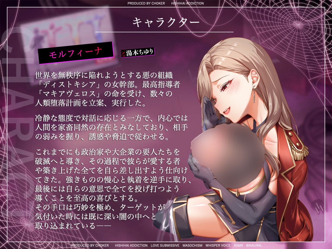 妖艶　小悪魔　女幹部 