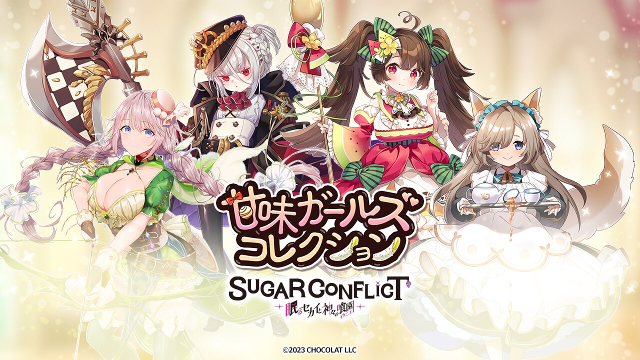 ガールズコレクション 乳首