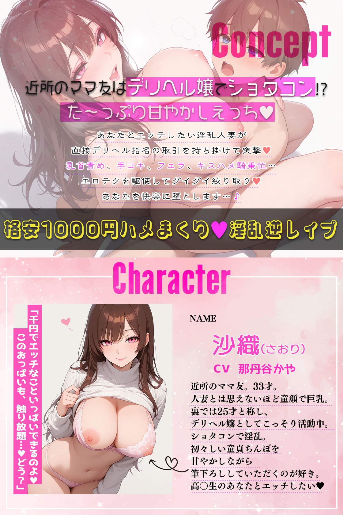 ガキに犯されるママ友 