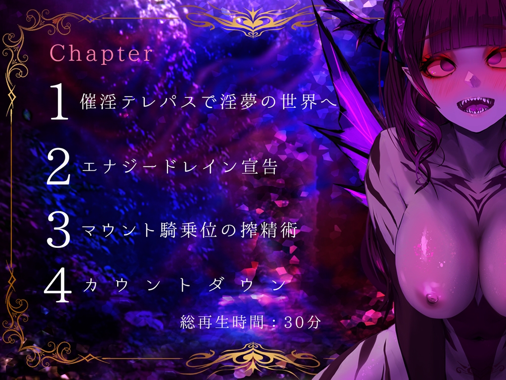 サキュバス　騎乗 