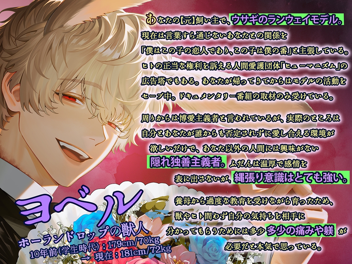 愛の 新たな誘惑