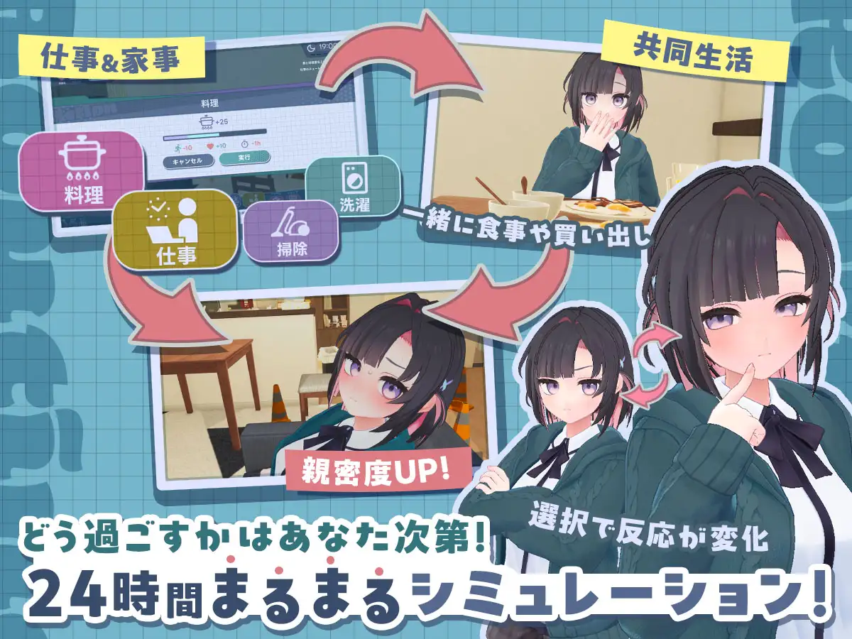 できる後輩アオイちゃん！ ～二人ぐらし始まっちゃいました～_2