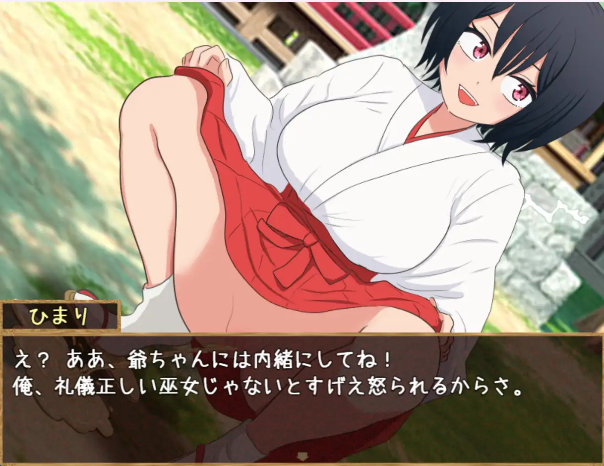 ひまりの鼓動～ボーイッシュ巨乳の無知エロ太鼓～_0