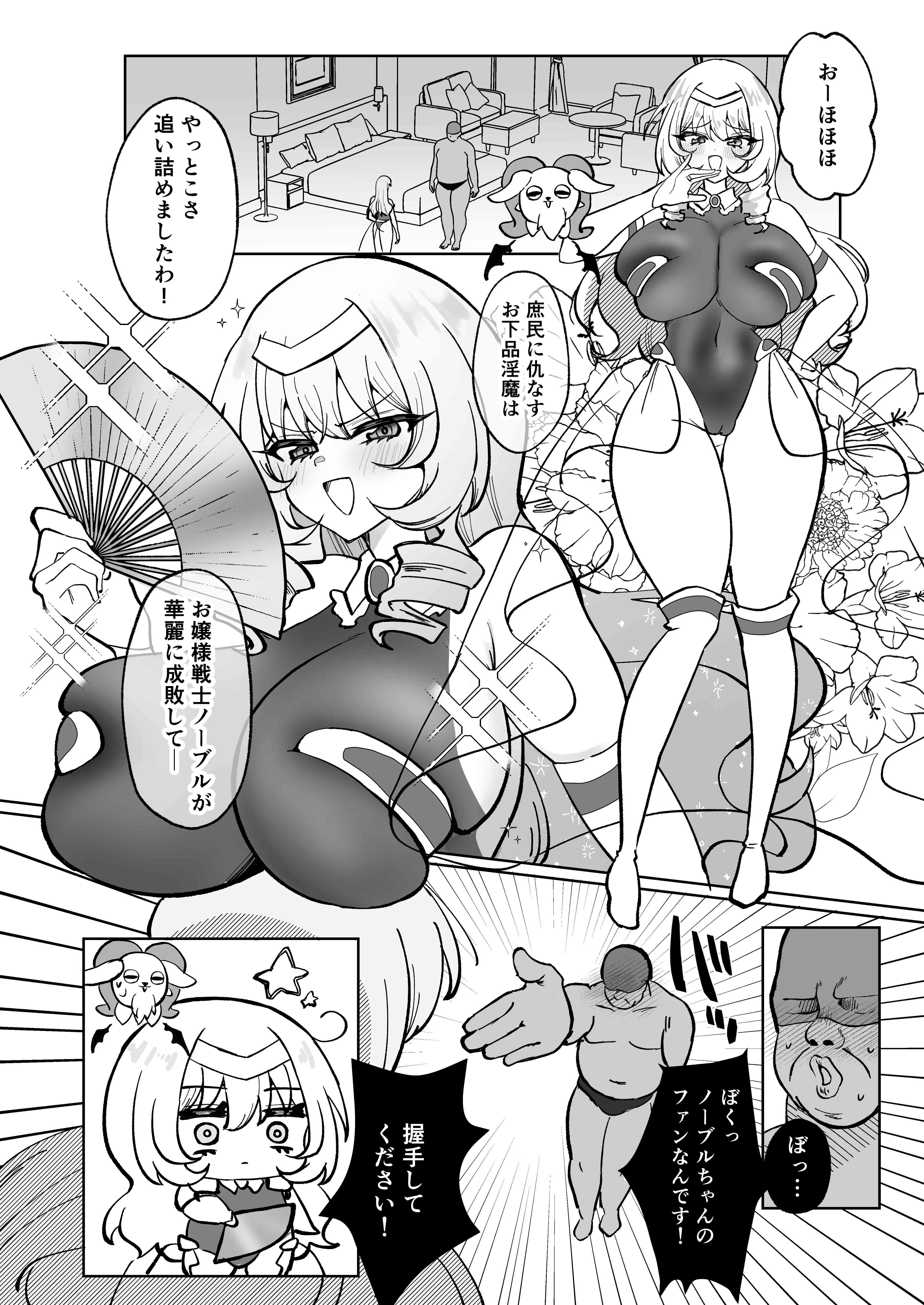 お嬢様戦士ノーブル~イチャラブ催○なんてありえませんわ~_3