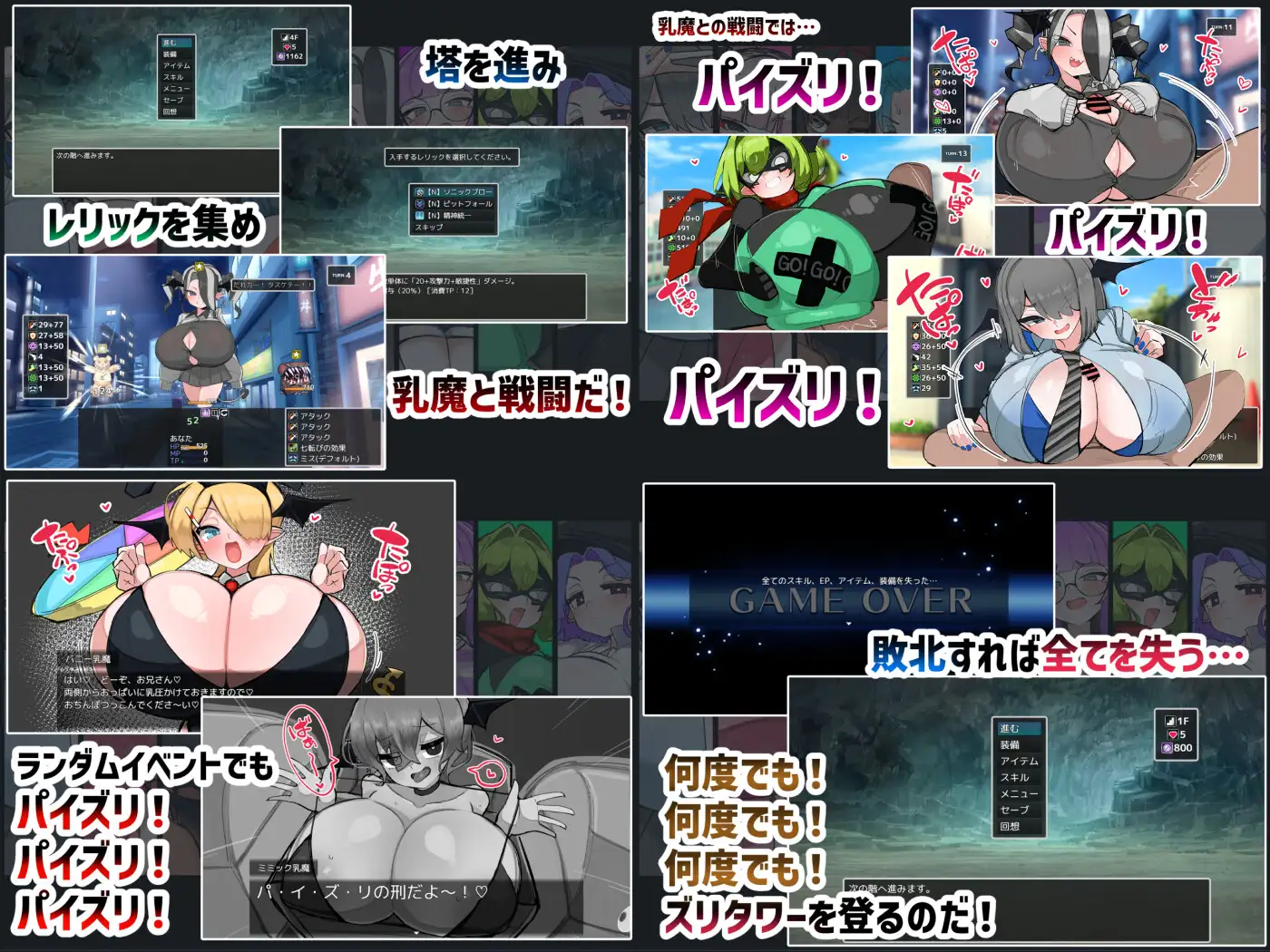 VS乳魔 ズリタワー編_0