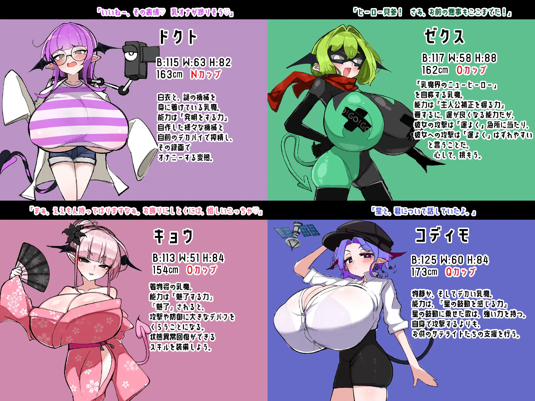 VS乳魔 ズリタワー編_2