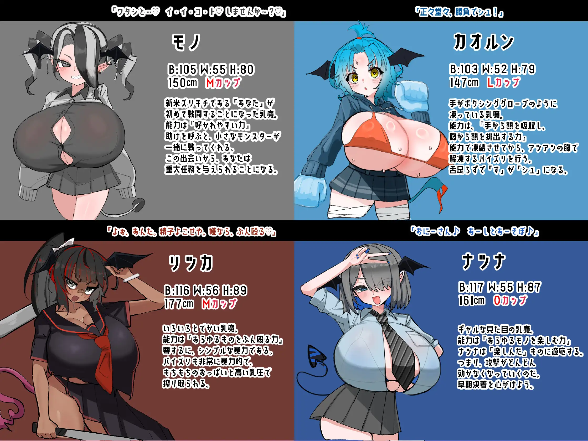 VS乳魔 ズリタワー編_1