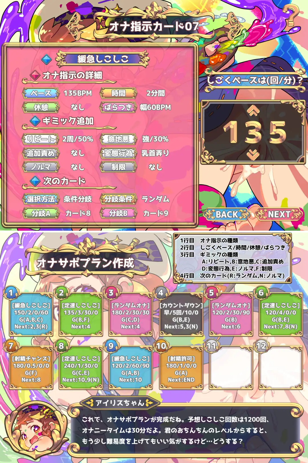 【PC&スマホアプリ搭載】オナサポメーカー～AI少女と作る自分好みのおちんぽ虐め～_1