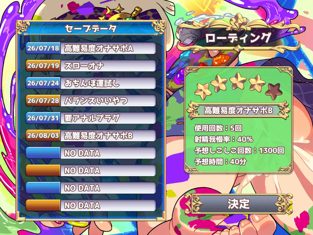 【PC&スマホアプリ搭載】オナサポメーカー～AI少女と作る自分好みのおちんぽ虐め～_2