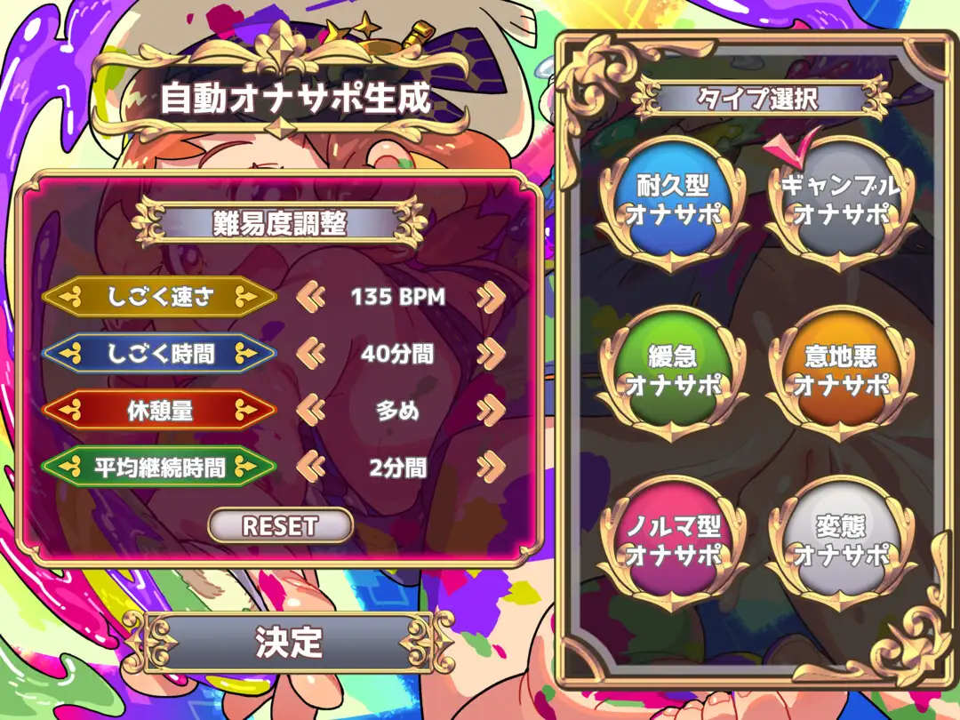 【PC&スマホアプリ搭載】オナサポメーカー～AI少女と作る自分好みのおちんぽ虐め～_0