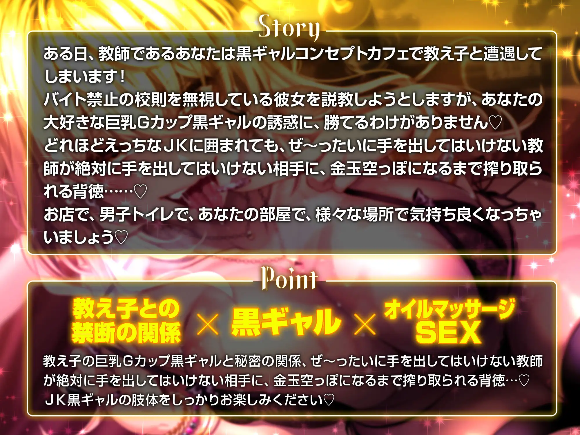 あーし系ギャルのご奉仕で金玉空っぽに～あなたのことが大好きな黒ギャルに搾り取られる話～_0
