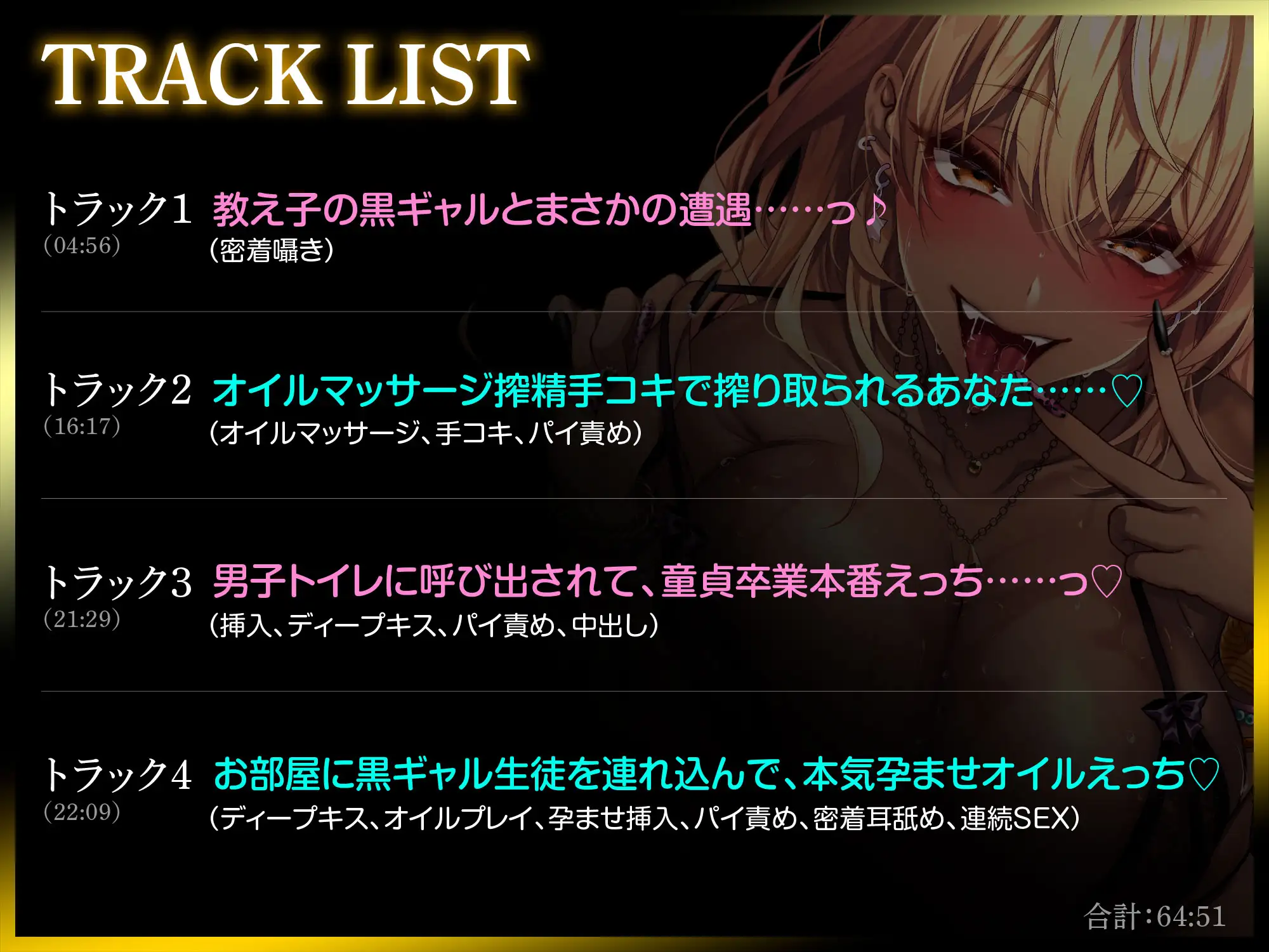 あーし系ギャルのご奉仕で金玉空っぽに～あなたのことが大好きな黒ギャルに搾り取られる話～_2