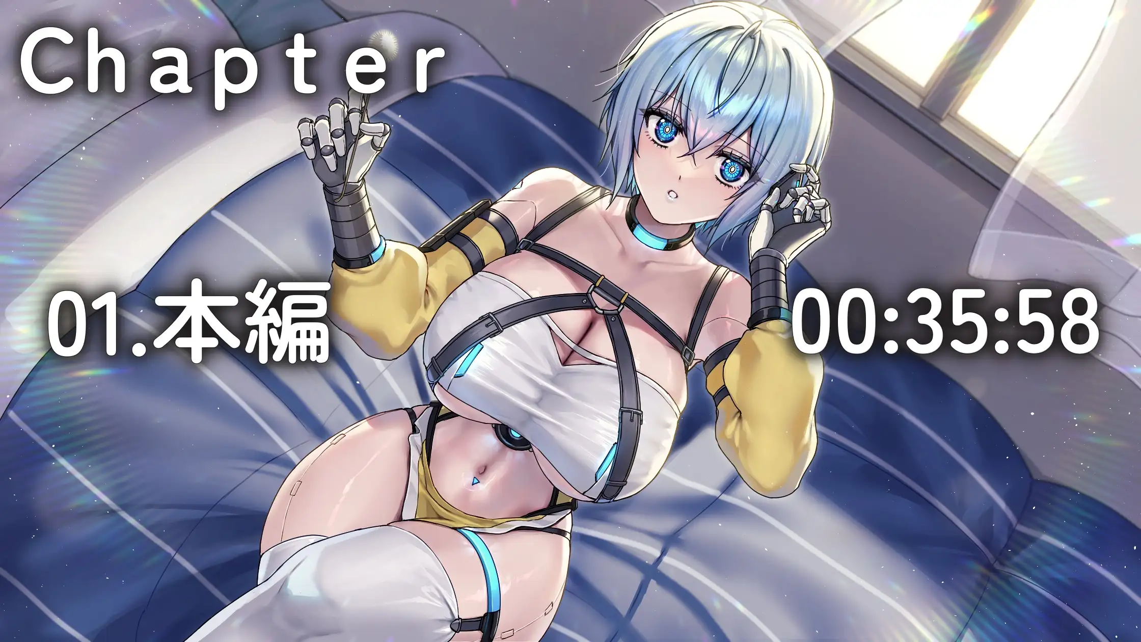 お姉ちゃんアンドロイドによる強○精密耳かきスケジュール[CV.音枝優日]_1