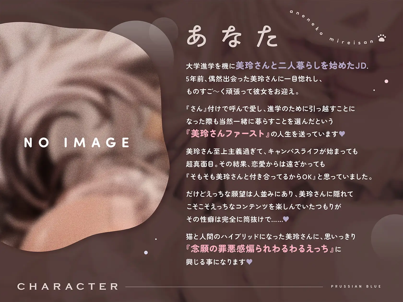 【完全合意甘サド百合乱暴】姉猫みれいさんの極上とろあま快楽漬けライフ～あなたを溺愛する超むっちむち高身長お姉さん猫と羞恥&罪悪感MAXえっちする百合音声～_3