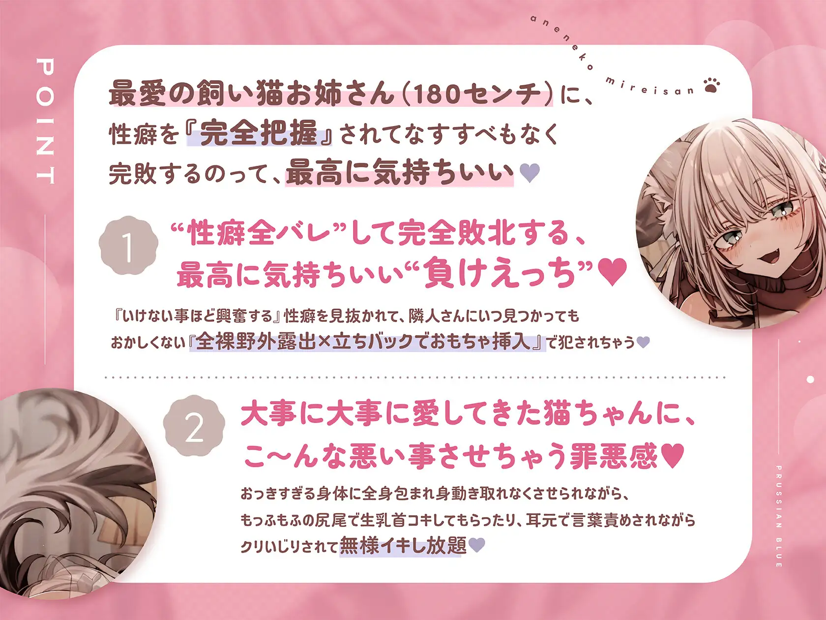 【完全合意甘サド百合乱暴】姉猫みれいさんの極上とろあま快楽漬けライフ～あなたを溺愛する超むっちむち高身長お姉さん猫と羞恥&罪悪感MAXえっちする百合音声～_0